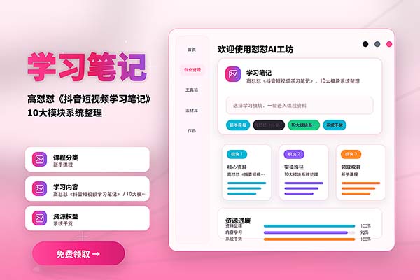 学习笔记