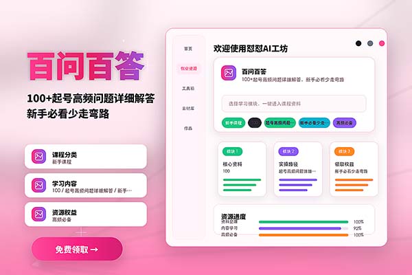 百问百答