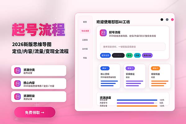 起号流程