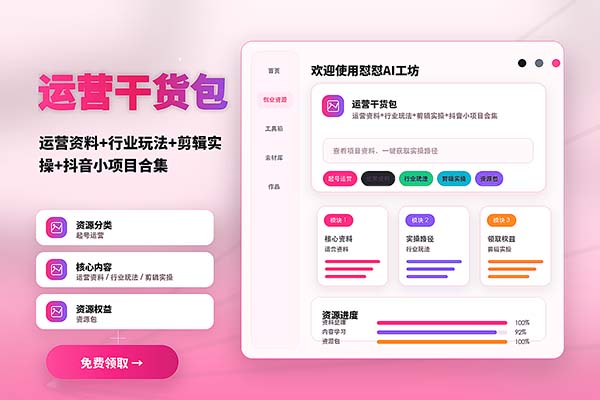 运营干货包