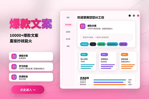 爆款文案
