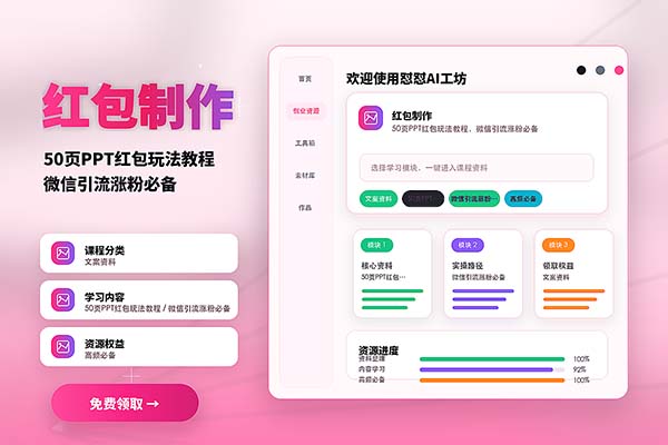 红包制作
