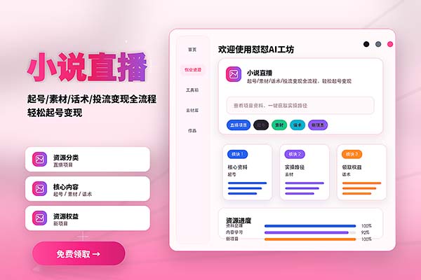 小说直播