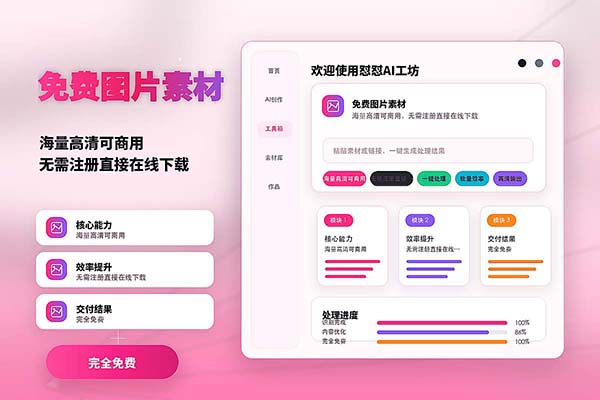 免费图片素材