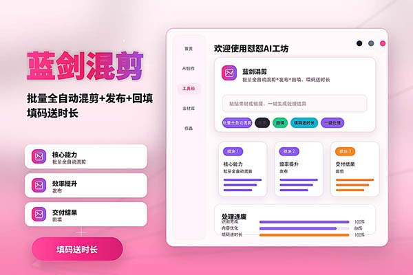 蓝剑混剪