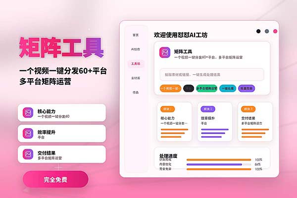 矩阵工具